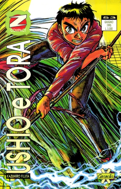 Cover of Ushio e Tora 12