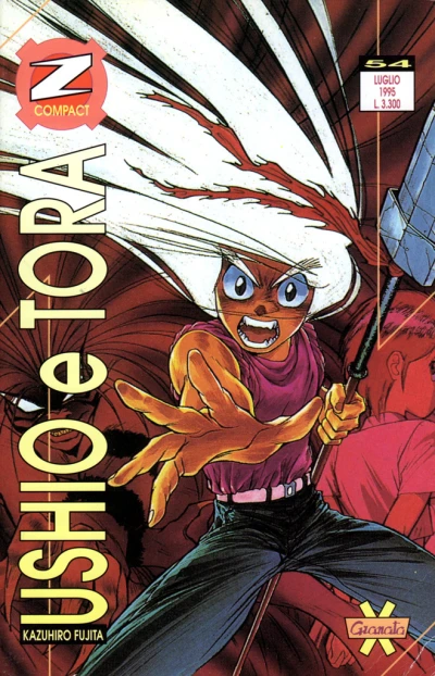 Cover of Ushio e Tora 13