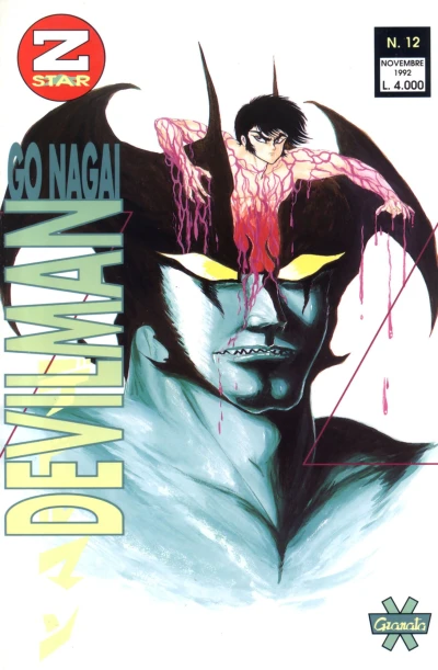 Cover of Devilman 12