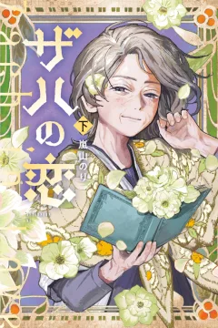 下