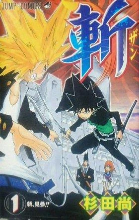 Cover of Vol. 1