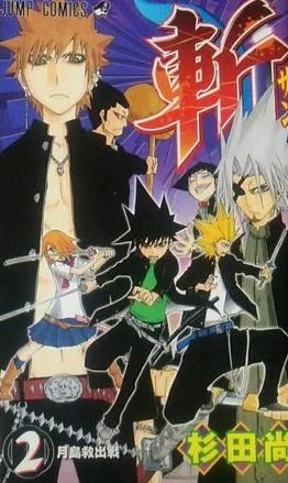 Cover of Vol. 2