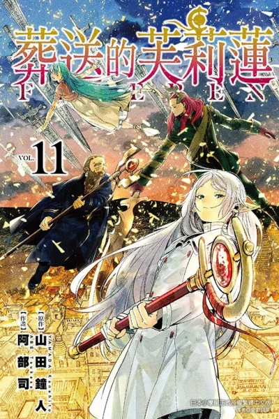 Cover of Vol. 11
