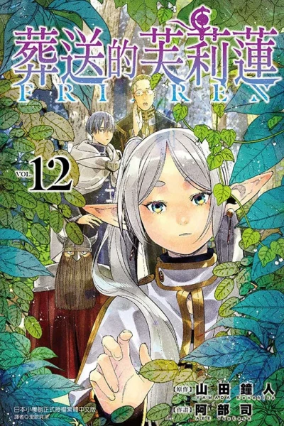 Cover of Vol. 12