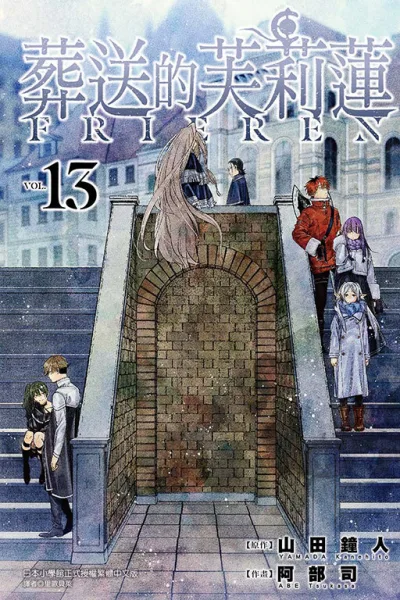 Cover of Vol. 13