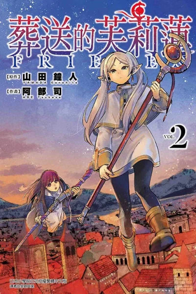 Cover of Vol. 2