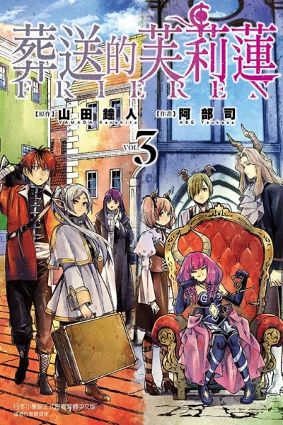 Cover of Vol. 3