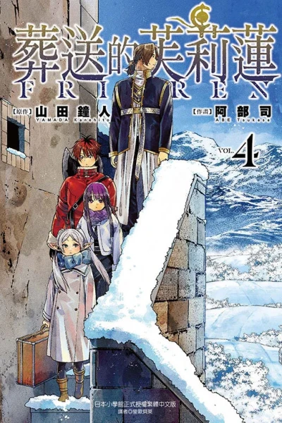 Cover of Vol. 4