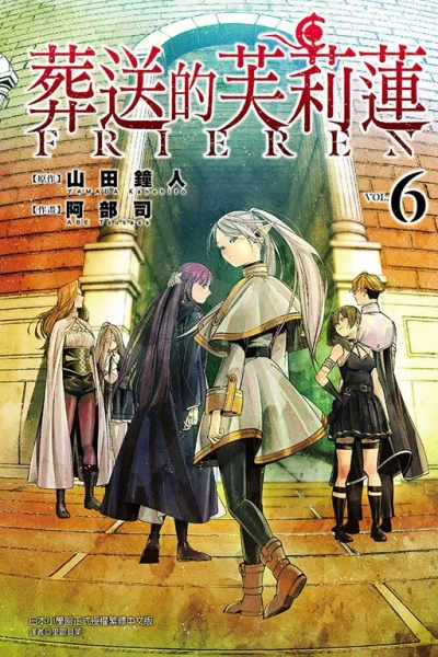 Cover of Vol. 6