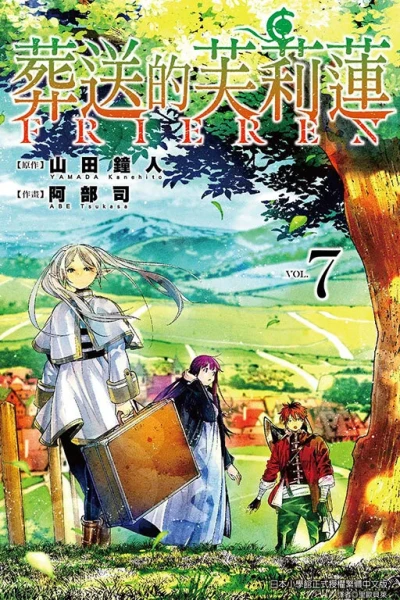 Cover of Vol. 7