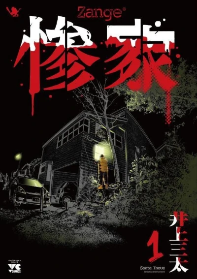 Cover of Vol. 1