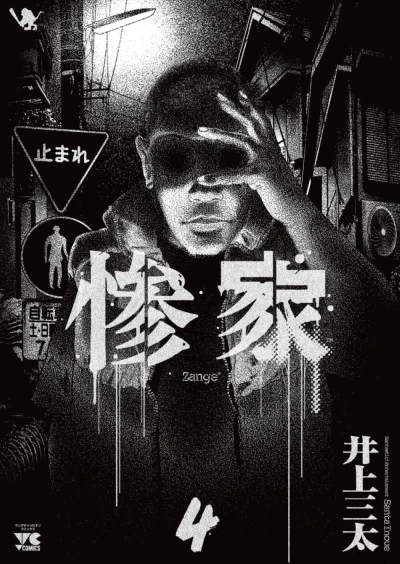 Cover of Vol. 4