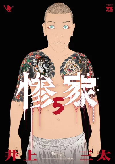 Cover of Vol. 5