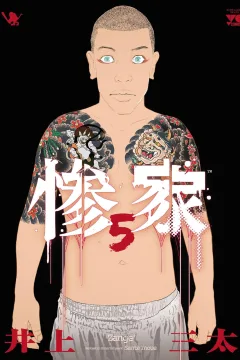 Vol. 5