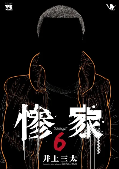 Cover of Vol. 6