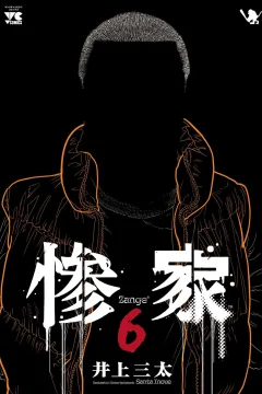Vol. 6