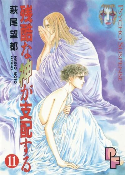 Cover of Vol. 11