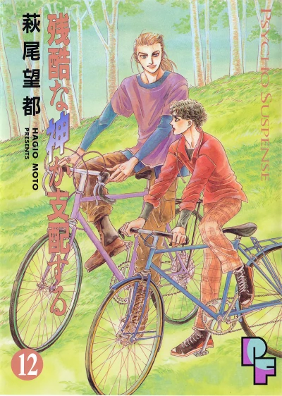 Cover of Vol. 12