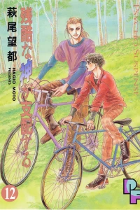 Vol. 12