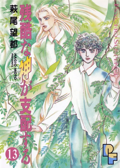 Cover of Vol. 13