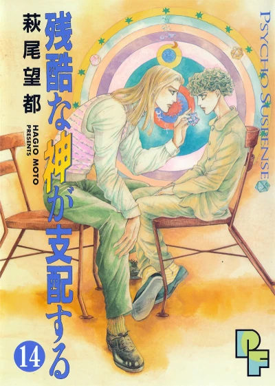 Cover of Vol. 14
