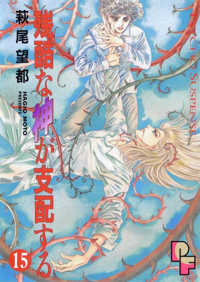 Cover of Vol. 15
