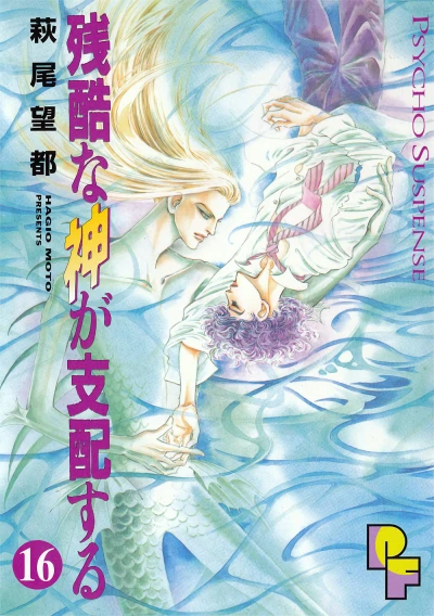 Cover of Vol. 16
