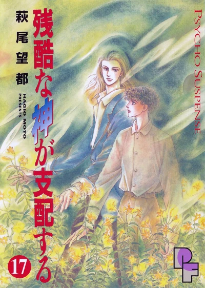 Cover of Vol. 17