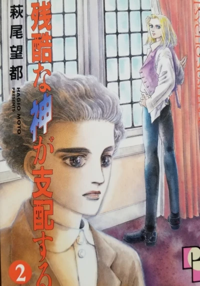 Cover of Vol. 2