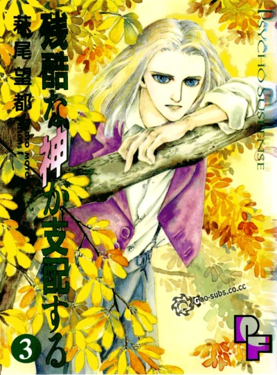 Cover of Vol. 3