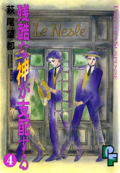 Cover of Vol. 4