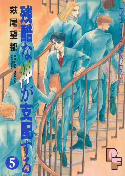 Cover of Vol. 5