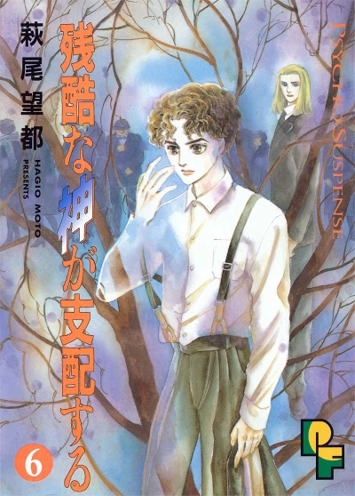 Cover of Vol. 6