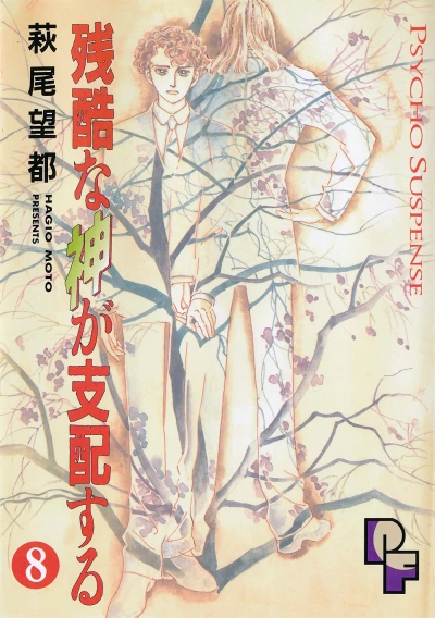 Cover of Vol. 8