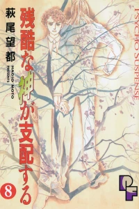 Vol. 8