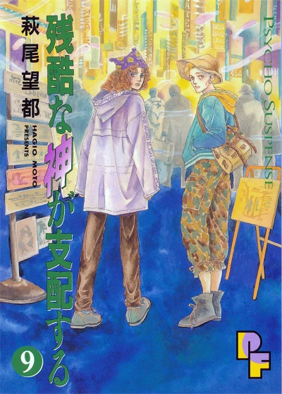 Cover of Vol. 9