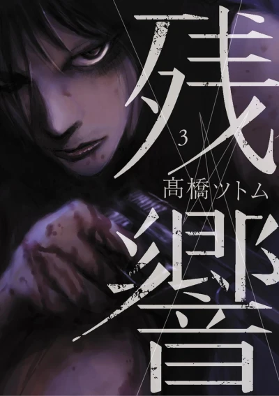 Cover of Vol. 3