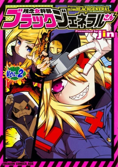Cover of Vol. 2