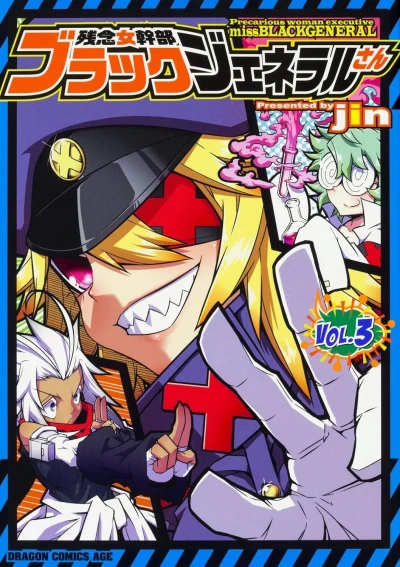 Cover of Vol. 3