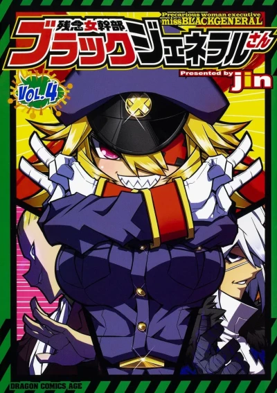 Cover of Vol. 4