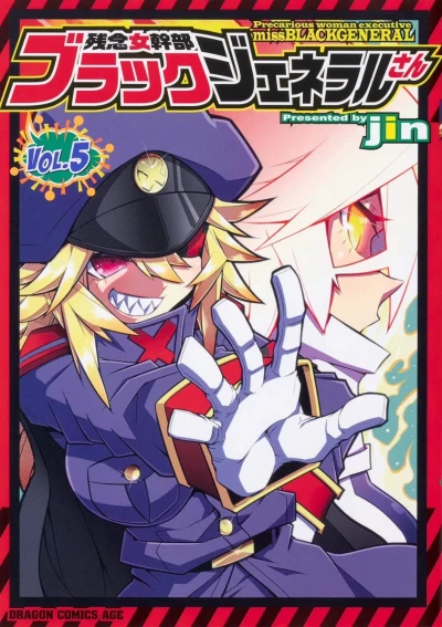Cover of Vol. 5
