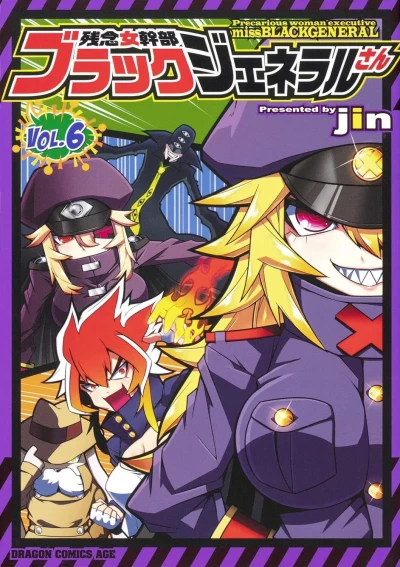 Cover of Vol. 6