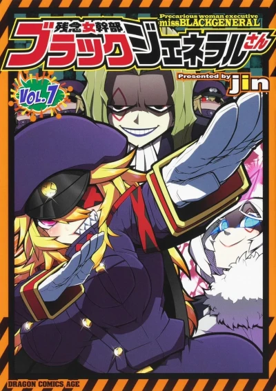Cover of Vol. 7