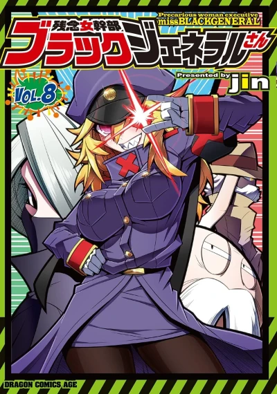 Cover of Vol. 8