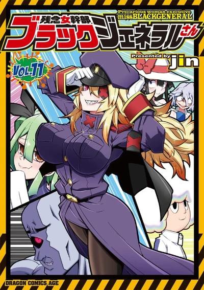 Cover of Vol. 11