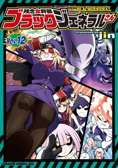 Cover of Vol. 12
