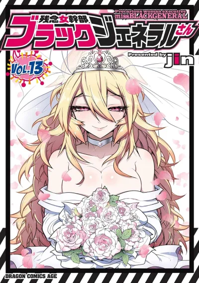 Cover of Vol. 13