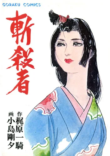 Cover of Issue #4