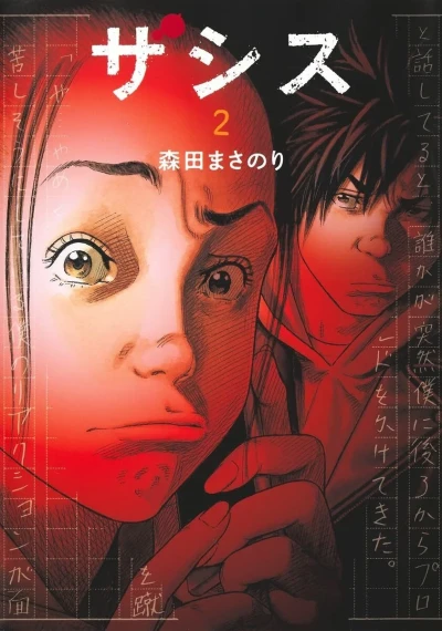 Cover of Volume 2