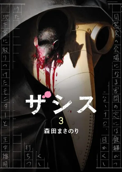 Cover of Volume 3